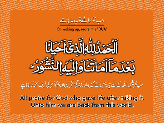 Dua For Coronavirus - Coronavirus Ki Dua