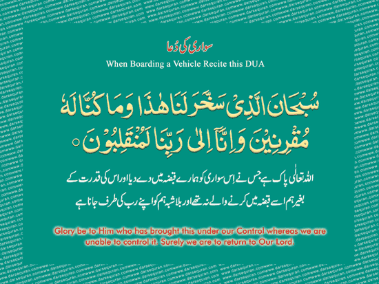 Dua For Coronavirus - Coronavirus Ki Dua