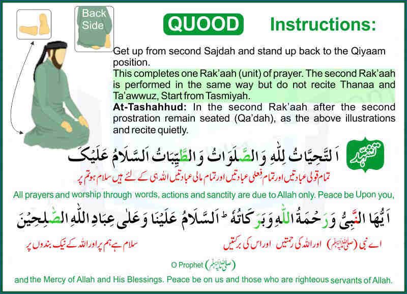Quood | How To Pray Namaz | How to Pray Salah 