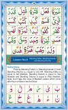 Noorani Qaida Online - Yassarnal Quran Online