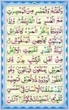 Noorani Qaida Online - Yassarnal Quran Online