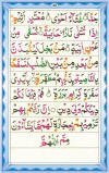 Noorani Qaida Online - Yassarnal Quran Online
