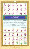 learn noorani qaida