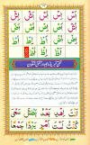 Noorani Qaida With Sound