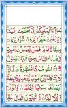Noorani Qaida - Quran Qaida