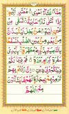 Noorani Qaida - Quran Qaida