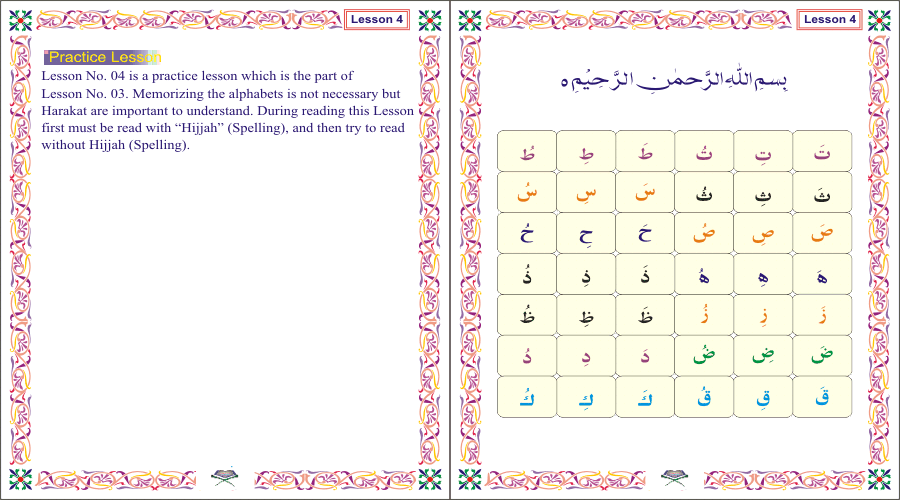 Rehmani Qaida - Noorani Qaida - Quran Qaida