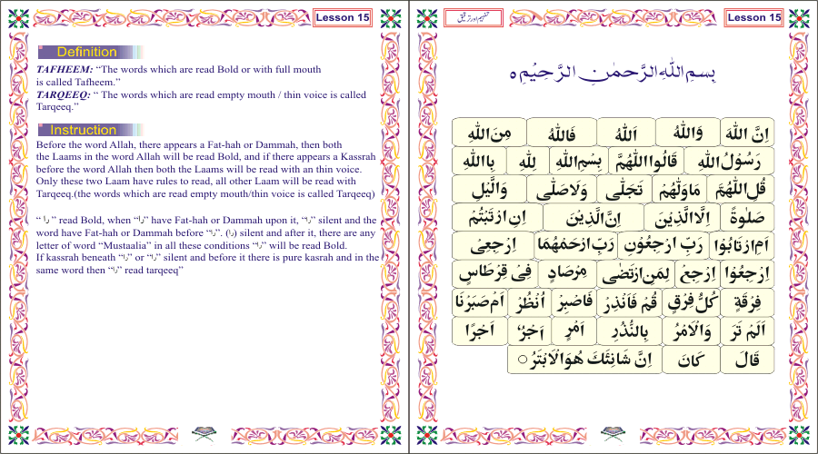 Rehmani Qaida - Noorani Qaida - Quran Qaida