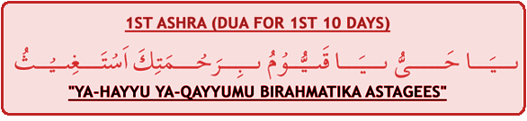 Ramazan Dua first 10 day - Ramazan kay Pehlay ashray ki dua
