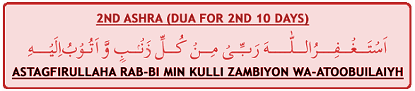 Ramazan Dua - Ramazan kay dosray ashray ki dua