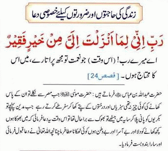 dua for parent - dua for istaghfar