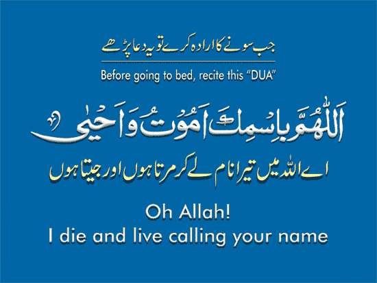 Dleep Dua - Sonay Ki Dua