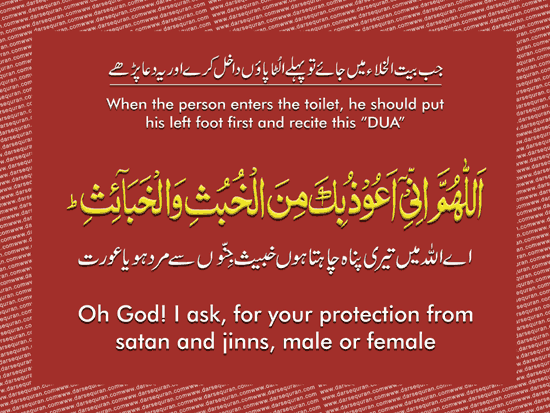 Toilet Dua- Bathroom Dua
