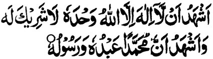 dua-after-wudu