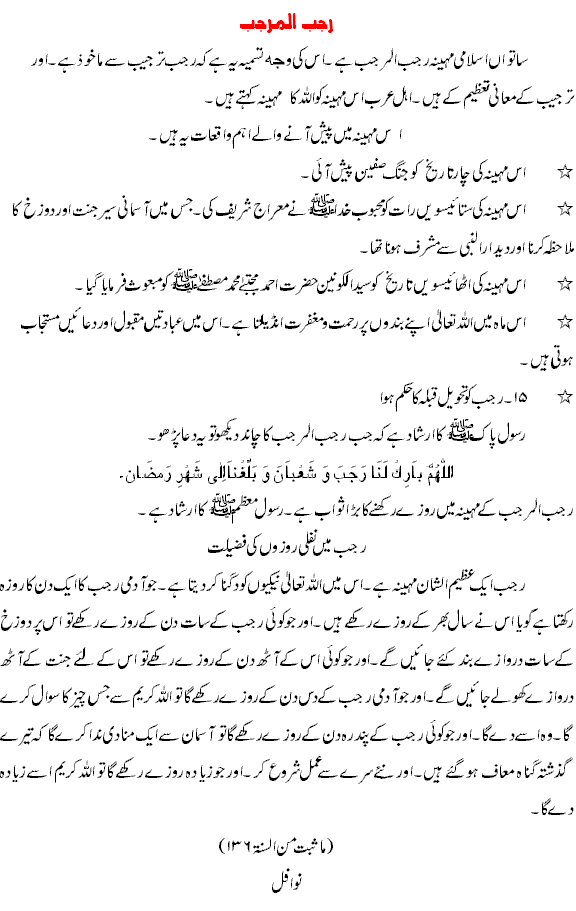 rajab